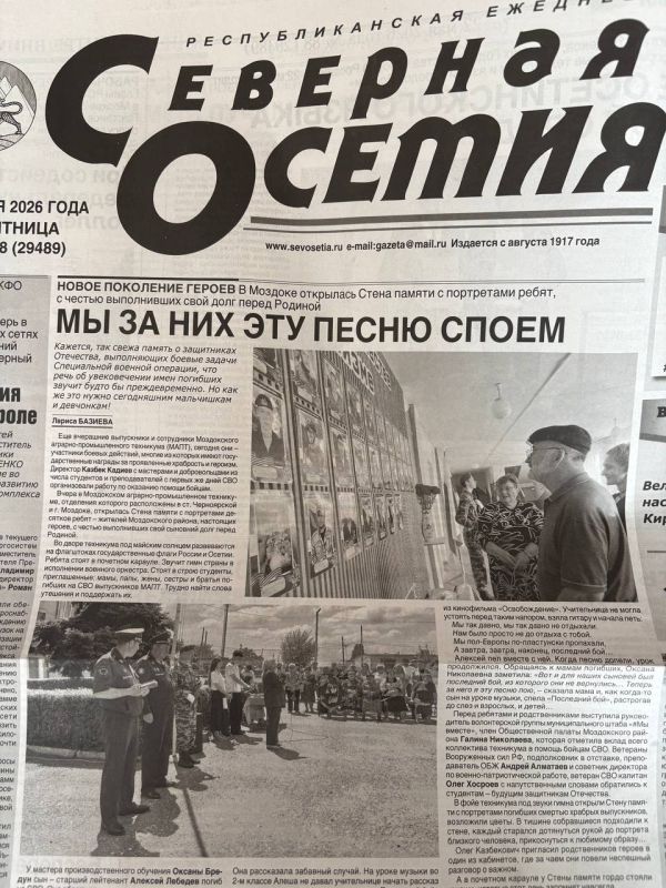 ИЗ СВЕЖЕГО НОМЕРА. . Мы за них эту песню споем Кажется, так свежа память о защитниках Отечества, выполняющих боевые задачи Специальной военной операции, что речь об увековечении имен погибших звучит будто бы преждевременно