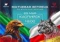 Матчевая встреча борцов Осетии и Дагестана: