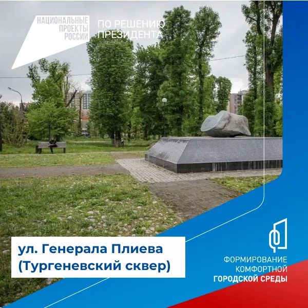 Владикавказ выбирает общественные территории для благоустройства Владикавказ выбирает общественные территории для благоустройства