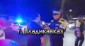 Внимание! Рейды!. В столице Северной Осетии Госавтоинспекция по г. Владикавказу в выходные дни провела сплошные проверки водителей на трезвость В рамках оперативно-профилактических рейдов, направленных...