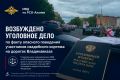 МВД по РСО-Алания возбуждено уголовное дело по факту опасного поведения участников свадебного кортежа на дорогах Владикавказа