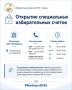 Уважаемые кандидаты на выборах депутатов Государственной Думы Федерального Собрания Российской Федерации!