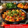 Как разнообразить постное меню в мультиварке