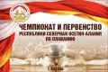 В Беслане определят сильнейших пловцов Северной Осетии