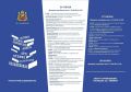 Уважаемые жители и гости Владикавказа!