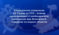 Следственное управление предупреждает о необходимости соблюдения мер безопасного поведения на водных объектах, в том числе при участии в сплавах по горным рекам