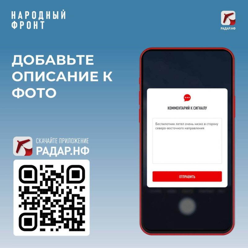 Защитите себя и своих близких — установите приложение "Радар.НФ" Защитите себя и своих близких — установите приложение "Радар.НФ"