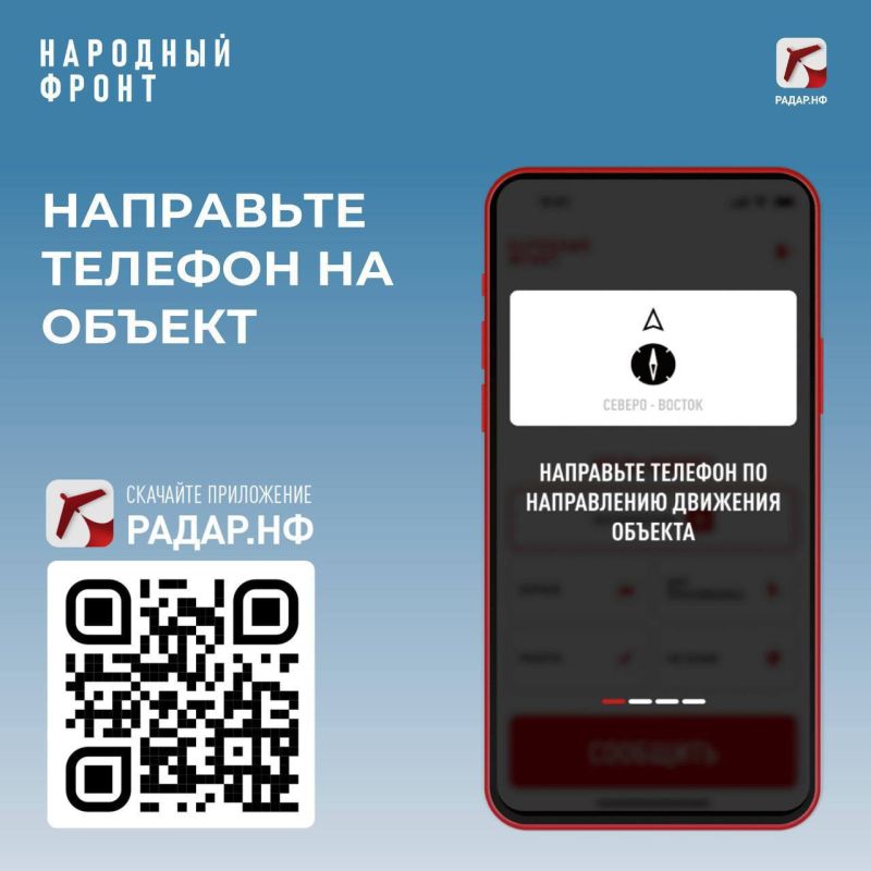 Защитите себя и своих близких — установите приложение "Радар.НФ" Защитите себя и своих близких — установите приложение "Радар.НФ"