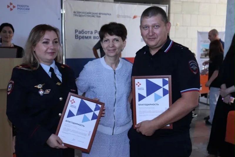 Полицейские Северной Осетии приняли участие в Федеральном этапе Всероссийской ярмарки вакансий Полицейские Северной Осетии приняли участие в Федеральном этапе Всероссийской ярмарки вакансий