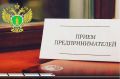 7 июля 2026 года с 15 часов, по адресу: г. Владикавказ, ул. Пушкинская, 8, прокурором Республики Северная Осетия – Алания Олегом Апанасевичем будет проведен прием субъектов предпринимательской деятельности