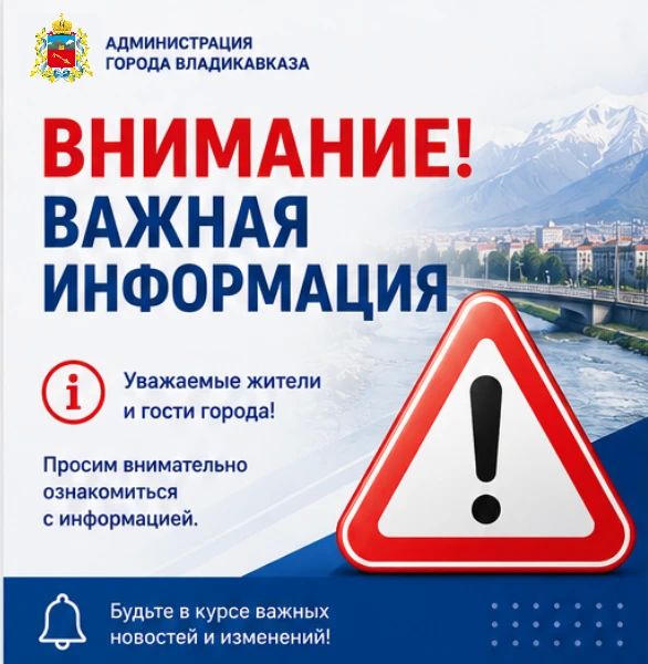 Внимание! Важная информация!