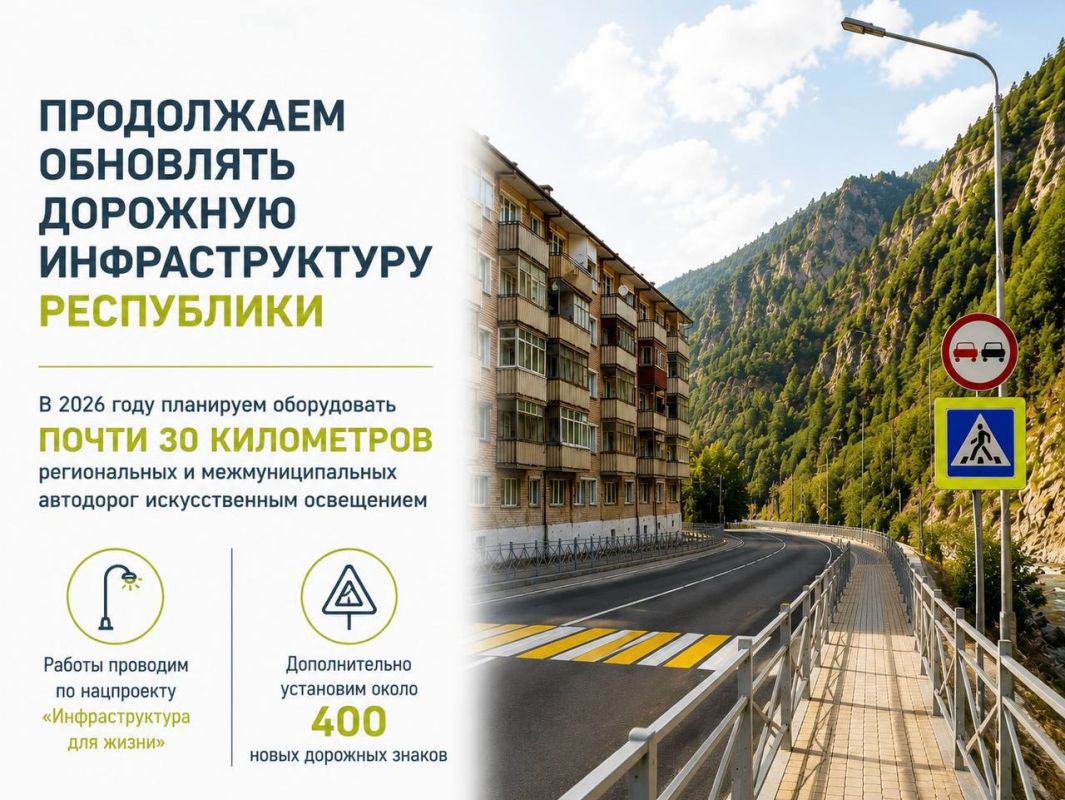 В Северной Осетии в 2026 году почти на 30 километрах региональных и межмуниципальных трасс будет установлено искусственное освещение
