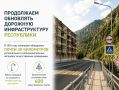 Сергей Меняйло: Работаем над тем, чтобы дороги Северной Осетии становились безопаснее: в 2026 году искусственное освещение установим почти на 30 километрах региональных и межмуниципальных трасс