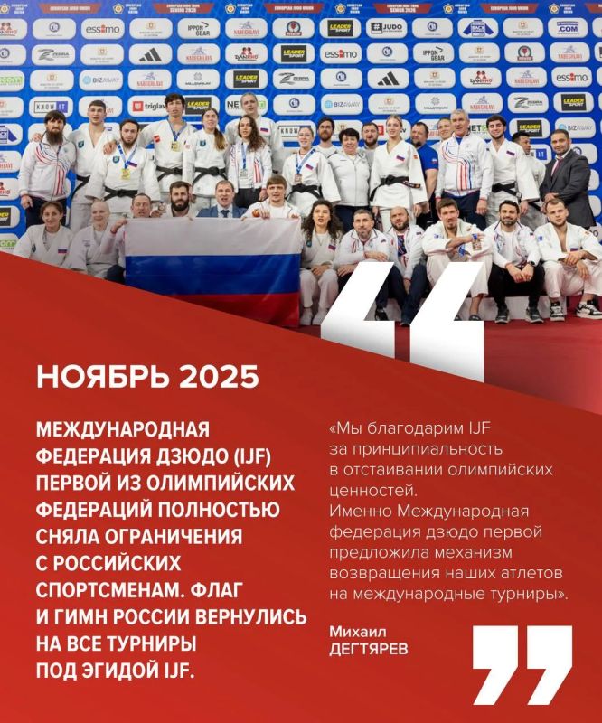 Хроника возвращения. В 2024 году Минспорт России взял курс на полноценное возвращение российского спорта на крупнейшие международные соревнования Хроника возвращения. В 2024 году Минспорт России взял курс на полноценное возвращение российского спорта на крупнейшие международные соревнования