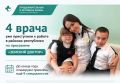 В Северной Осетии привлекли более 300 медиков по программе «Земский доктор»