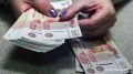 Средняя зарплата в РФ может достичь 137 тыс