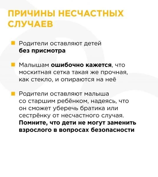С начала летнего сезона в республике участились случаи выпадения детей из окон С начала летнего сезона в республике участились случаи выпадения детей из окон