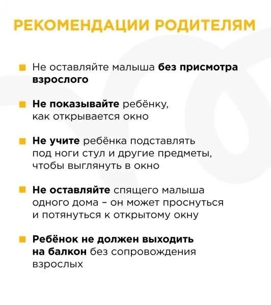 С начала летнего сезона в республике участились случаи выпадения детей из окон С начала летнего сезона в республике участились случаи выпадения детей из окон