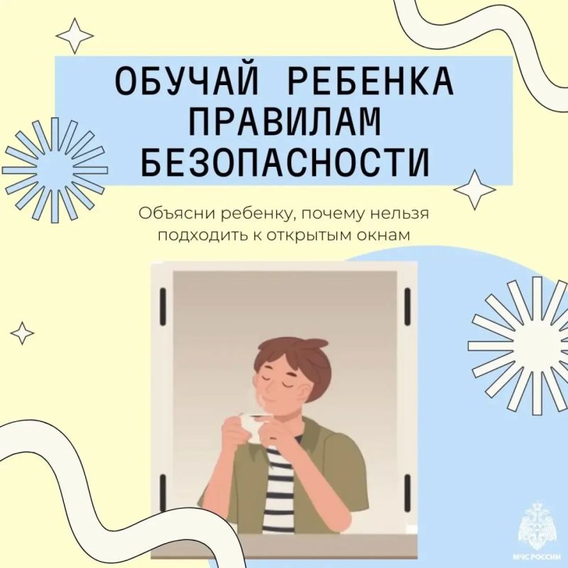 Открытые окна - источник свежего воздуха и Открытые окна - источник свежего воздуха и