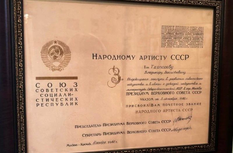 116 лет назад родился народный артист СССР, заслуженный и народный артист РСФСР Владимир Тхапсаев 116 лет назад родился народный артист СССР, заслуженный и народный артист РСФСР Владимир Тхапсаев