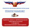 Глава государства 4 июля 2026 года подписал Федеральный закон № 223-ФЗ «О внесении изменения в статью 29 Гражданского процессуального кодекса Российской Федерации»