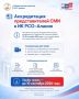 ИНФОРМАЦИЯ ДЛЯ ПРЕДСТАВИТЕЛЕЙ СМИ!