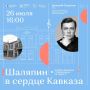 Фестиваль «Музыка балконов