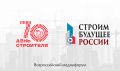 IV Всероссийский медиафорум «Строим будущее России» пройдет с 3 по 7 августа 2026 года