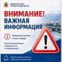 Внимание!. По данным синоптиков, с 13:00 29 июля и до конца суток, а также в течение 30 июля местами в горных районах Республики Северная Осетия – Алания ожидается высокая пожароопасность (4 класс)