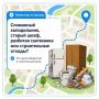 Как правильно утилизировать сломанный холодильник, старый шкаф, разбитую сантехнику или строительные отходы?
