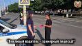 Акция «Вежливый водитель-примерный пешеход» прошла в городе Ардон Северной Осетии