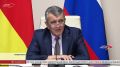 Сергей Меняйло провел еженедельное аппаратное совещание