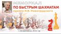 Во Владикавказе 9 августа во Дворце детского творчества состоится III «Мемориал Новогрудского Н.В.», посвященный памяти выдающегося шахматиста, педагога и тренера