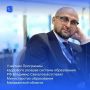 Передаю самые теплые поздравления Владимиру Савхалову с назначением на должность министра образования Магаданской области!