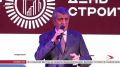 В преддверии Дня строителя Сергей Меняйло поздравил работников сферы с профессиональным праздником