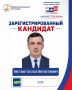 Выборы-2026: актуальная информация к этому часу