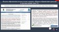 МВД по РСО-Алания разъясняет порядок приема обращений граждан в электронном виде