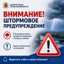 Внимание!. По данным синоптиков, сегодня, 9 августа, на территории республики ожидается комплекс неблагоприятных метеорологических явлений