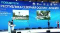 Три населенных пункта Северной Осетии стали победителями Всероссийского конкурса лучших проектов создания комфортной городской среды