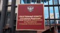 В следственном управлении обобщены результаты расследования преступлений, совершенных в отношении несовершеннолетних и несовершеннолетними за первое полугодие 2026 года