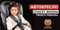 НА ДОРОГАХ РЕГИОНА. За прошедшую неделю сотрудниками Госавтоинспекции Северной Осетии за нарушение правил применения ремней безопасности к ответственности привлечено водителей транспортных средств -3471