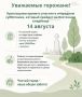Уважаемые горожане!. Администрация внутригородских Иристонского и Промышленного районов приглашает принять участие в очередном субботнике, который пройдет на Восточном кладбище 14 августа