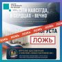 Фейковый анонс мероприятия