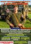 Военная служба по контракту на должностях врачей и медицинского персонала