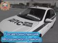 На территории Моздокского района сотрудники Госавтоинспекции провели профилактическую акцию