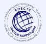 Открыт приём заявок на конкурс «Вместе против коррупции!»
