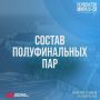 Родион Санакоев в полуфинале первенства мира U-20