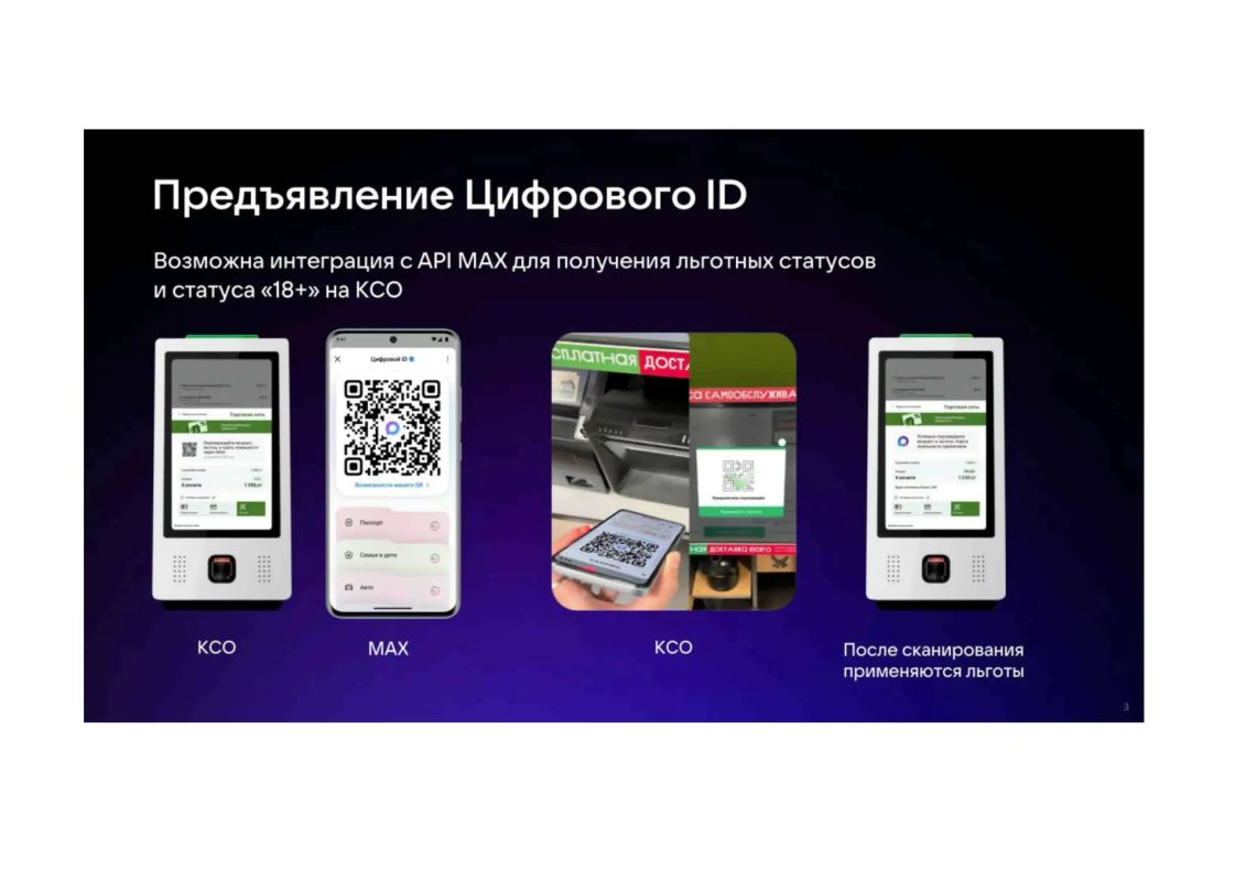 Управление предпринимательства и инвестиционной деятельности АМС г.Владикавказа информирует хозяйствующих субъектов, осуществляющих торговую деятельность о порядке подключения и использования Цифрового ID MAX, в целях... Управление предпринимательства и инвестиционной деятельности АМС г.Владикавказа информирует хозяйствующих субъектов, осуществляющих торговую деятельность о порядке подключения и использования Цифрового ID MAX, в целях...