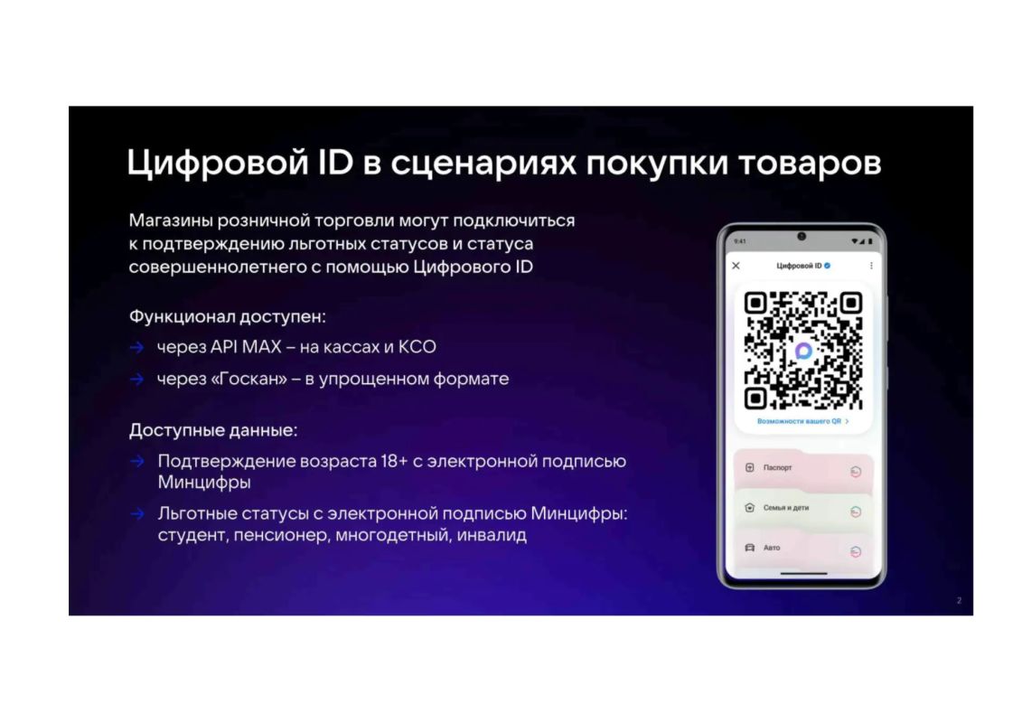 Управление предпринимательства и инвестиционной деятельности АМС г.Владикавказа информирует хозяйствующих субъектов, осуществляющих торговую деятельность о порядке подключения и использования Цифрового ID MAX, в целях... Управление предпринимательства и инвестиционной деятельности АМС г.Владикавказа информирует хозяйствующих субъектов, осуществляющих торговую деятельность о порядке подключения и использования Цифрового ID MAX, в целях...