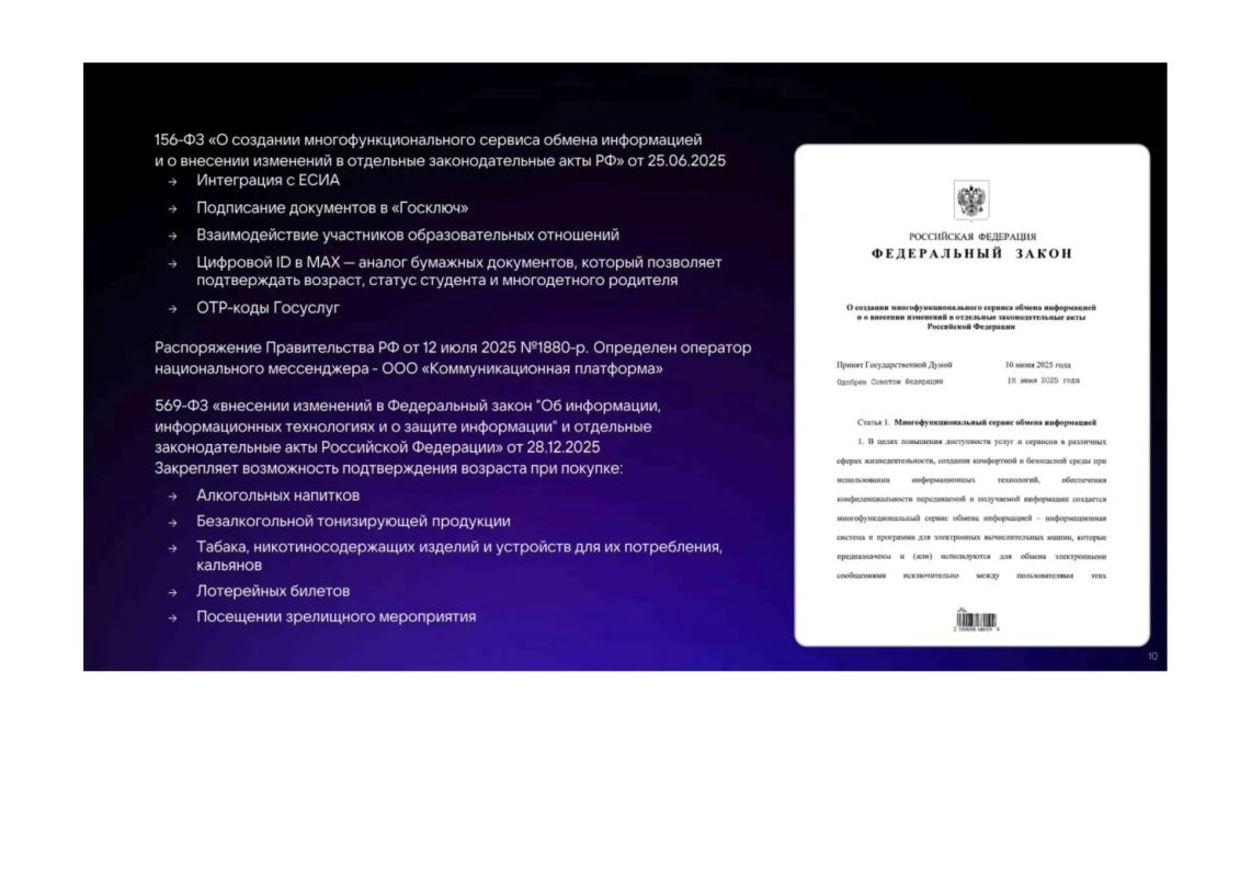 Управление предпринимательства и инвестиционной деятельности АМС г.Владикавказа информирует хозяйствующих субъектов, осуществляющих торговую деятельность о порядке подключения и использования Цифрового ID MAX, в целях... Управление предпринимательства и инвестиционной деятельности АМС г.Владикавказа информирует хозяйствующих субъектов, осуществляющих торговую деятельность о порядке подключения и использования Цифрового ID MAX, в целях...